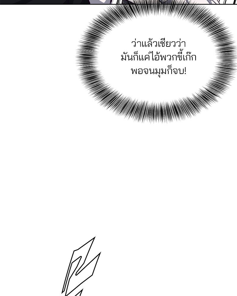 ตั๋วโกงชีวิต - หน้า 68