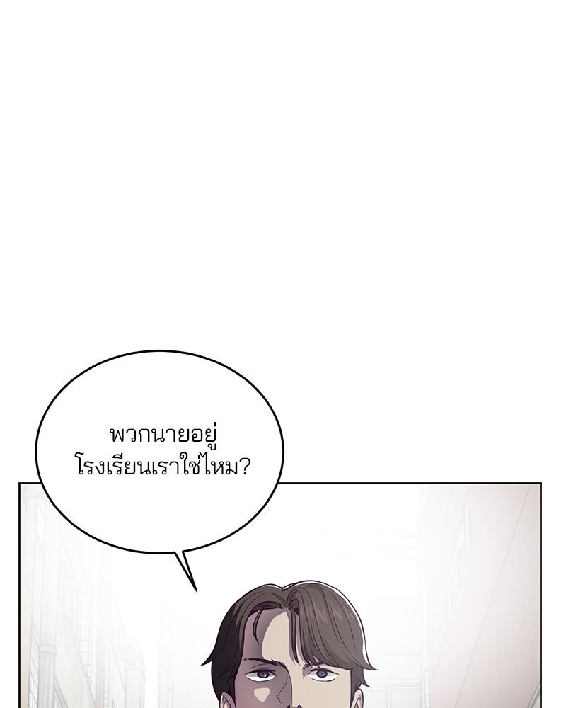 ตั๋วโกงชีวิต - หน้า 82