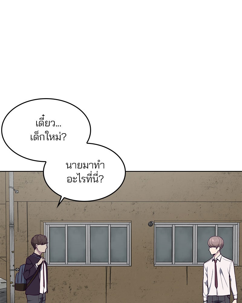 ตั๋วโกงชีวิต - หน้า 84