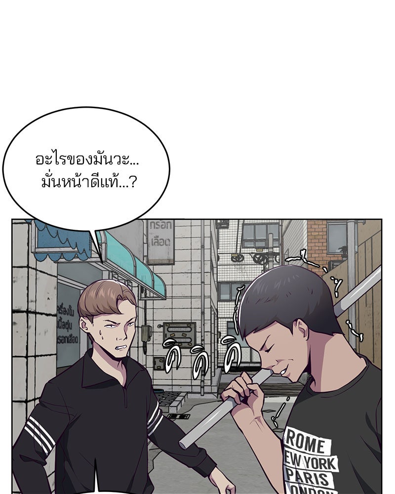 ตั๋วโกงชีวิต - หน้า 9