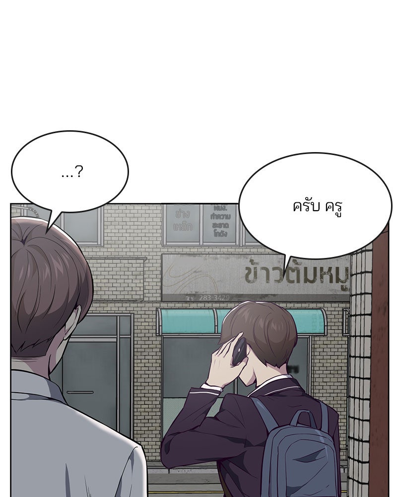 ตั๋วโกงชีวิต - หน้า 93