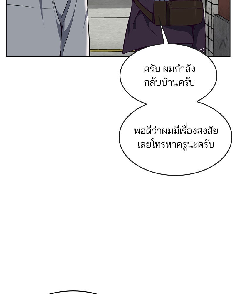 ตั๋วโกงชีวิต - หน้า 94