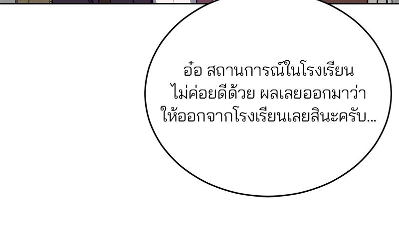 ตั๋วโกงชีวิต - หน้า 96
