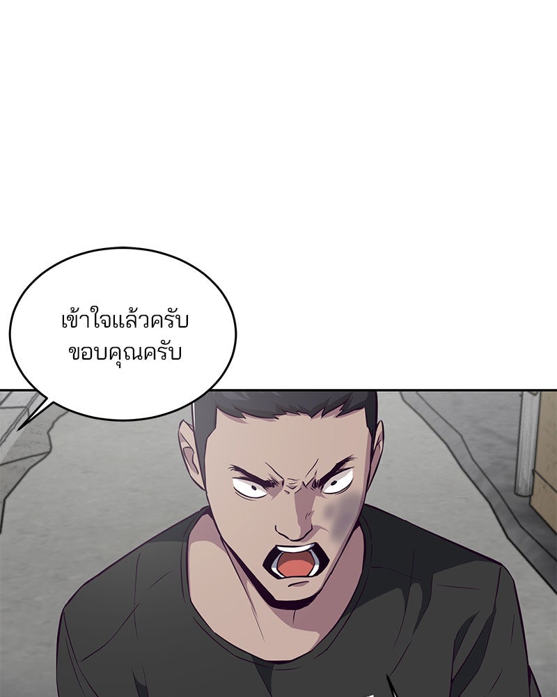 ตั๋วโกงชีวิต - หน้า 97