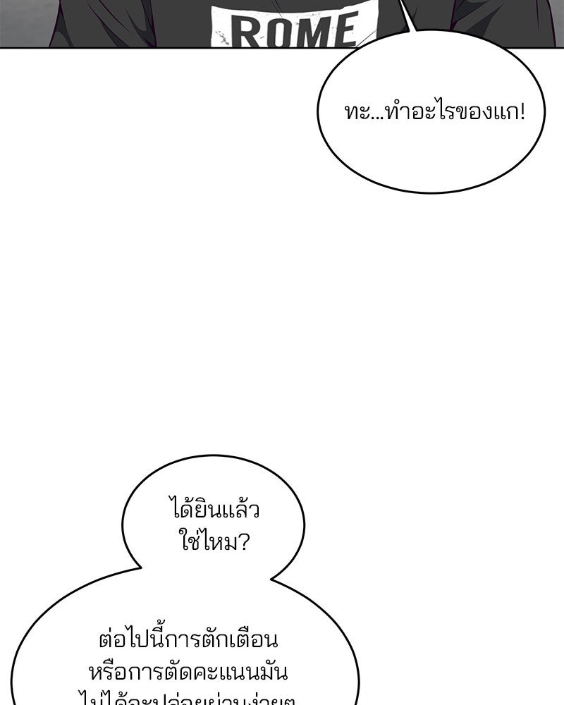 ตั๋วโกงชีวิต - หน้า 98