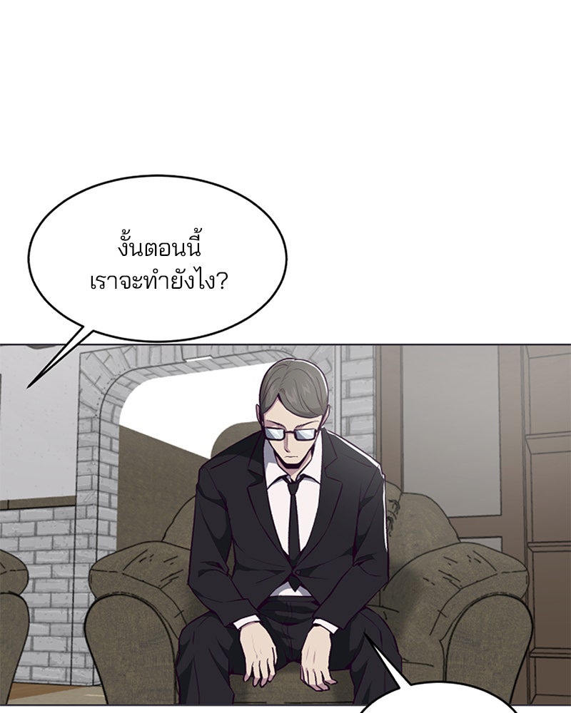 ตั๋วโกงชีวิต - หน้า 1