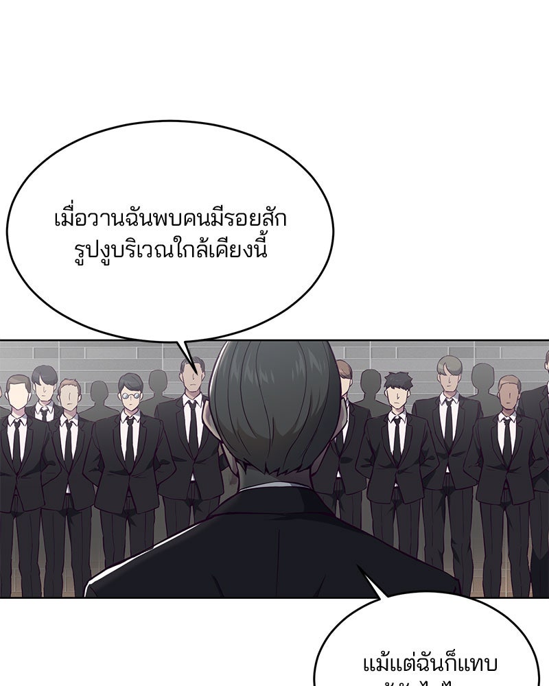 ตั๋วโกงชีวิต - หน้า 101