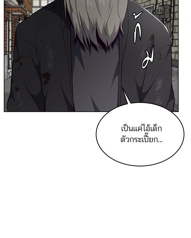ตั๋วโกงชีวิต - หน้า 124