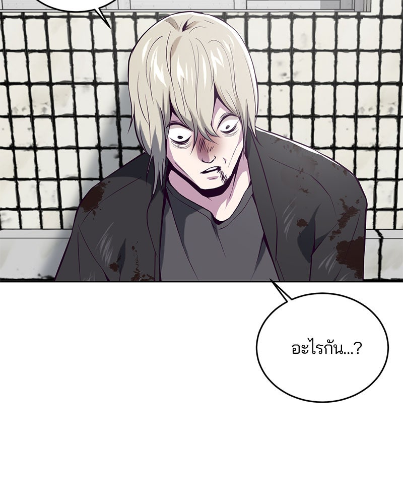 ตั๋วโกงชีวิต - หน้า 142