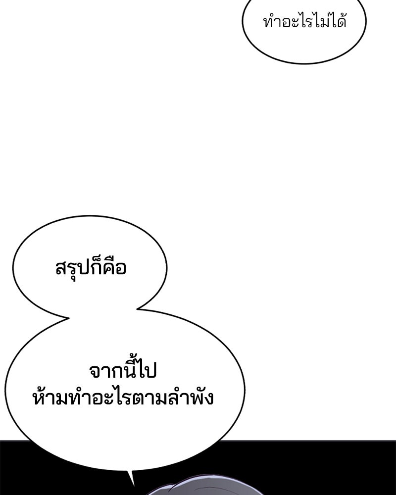 ตั๋วโกงชีวิต - หน้า 2