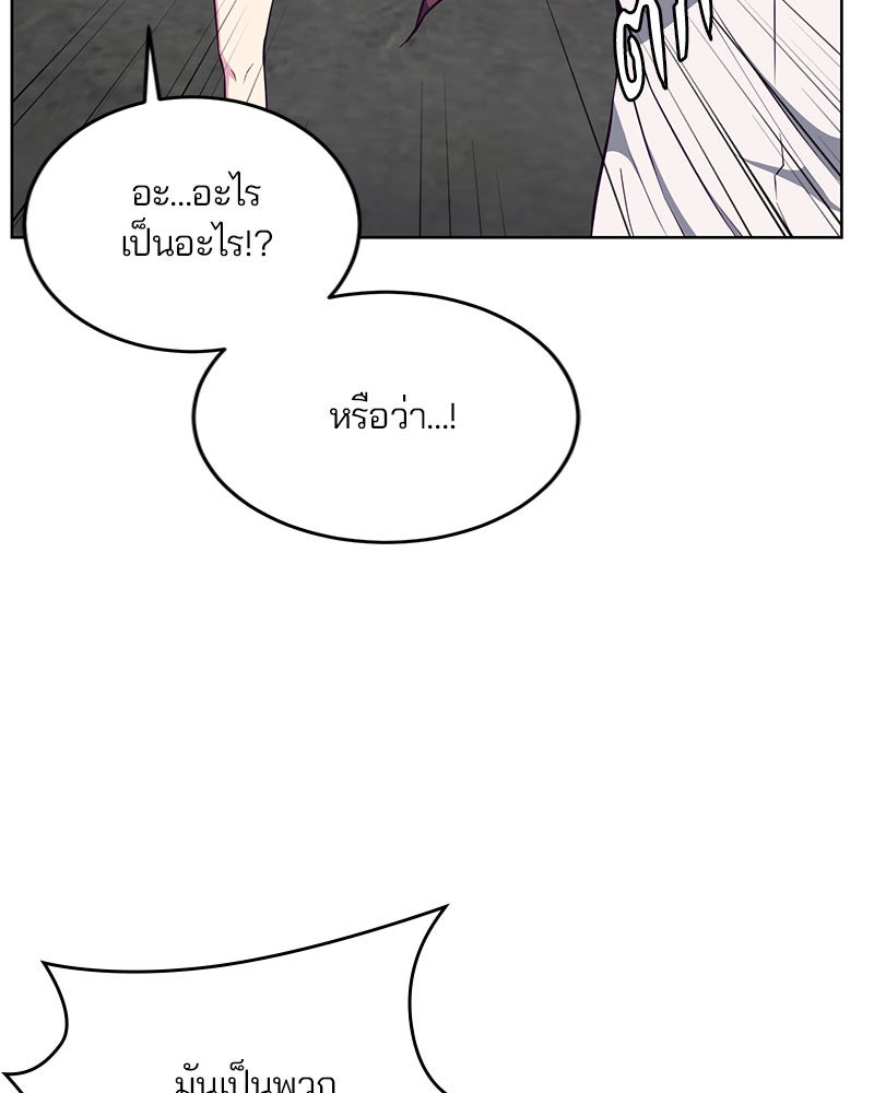 ตั๋วโกงชีวิต - หน้า 32