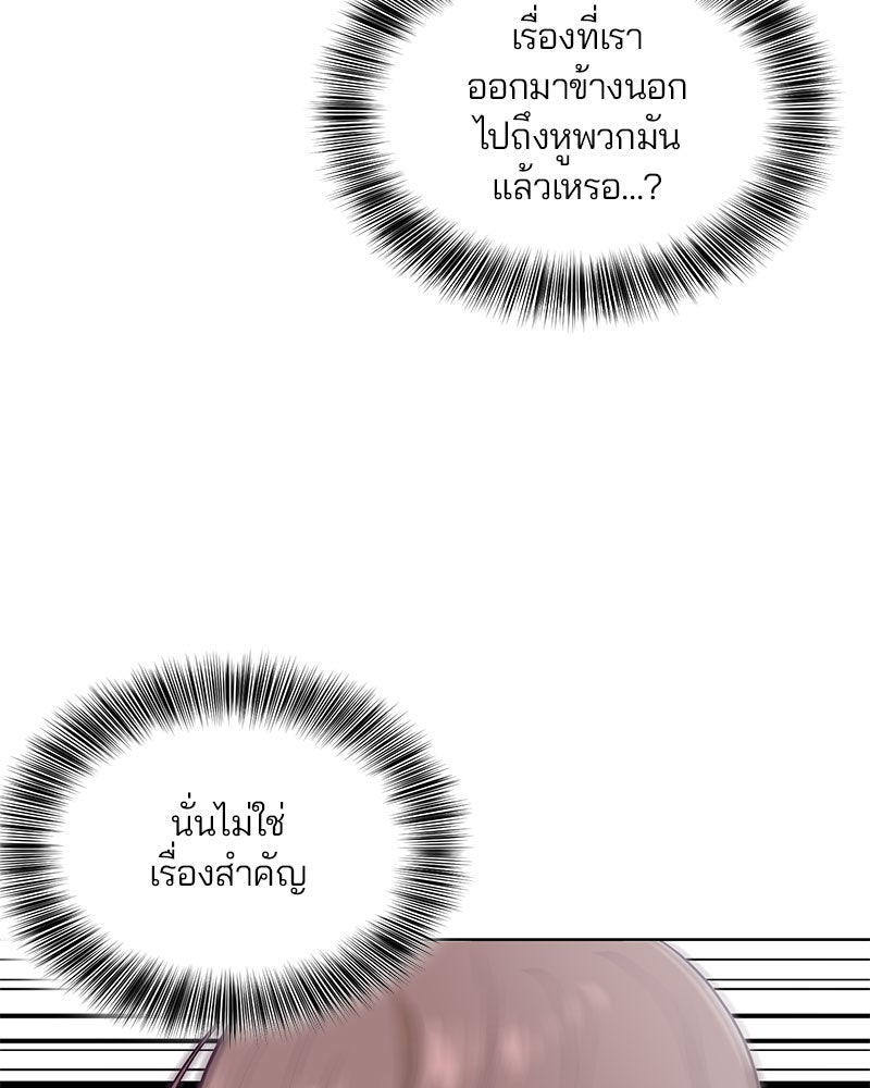 ตั๋วโกงชีวิต - หน้า 35