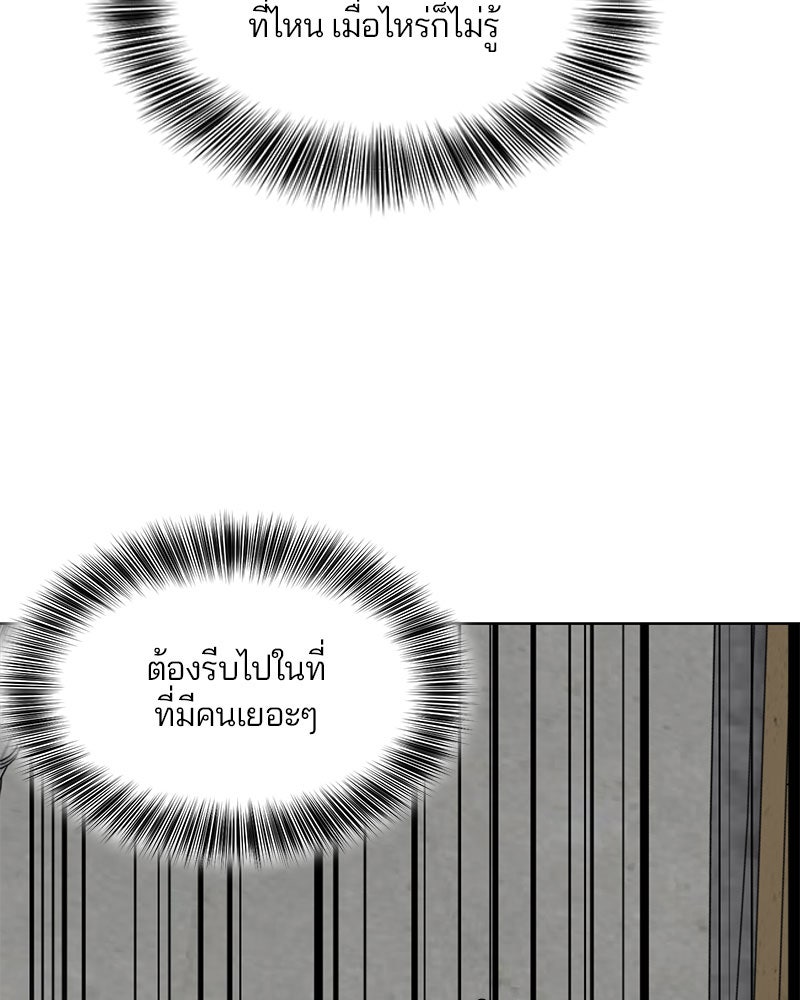 ตั๋วโกงชีวิต - หน้า 37