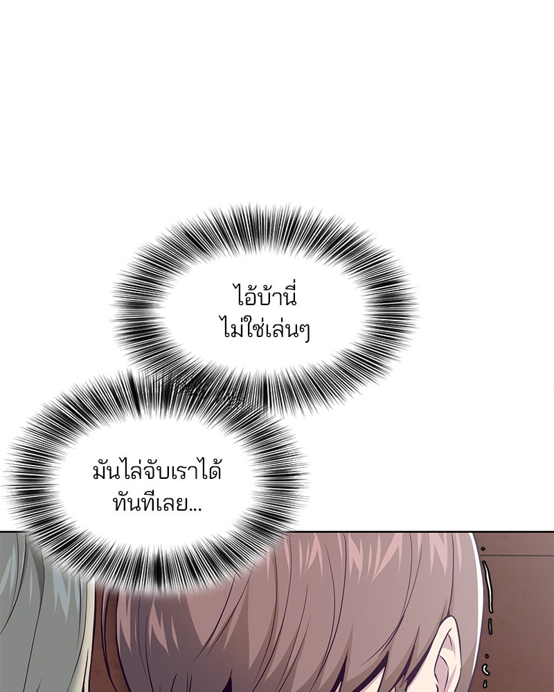 ตั๋วโกงชีวิต - หน้า 48