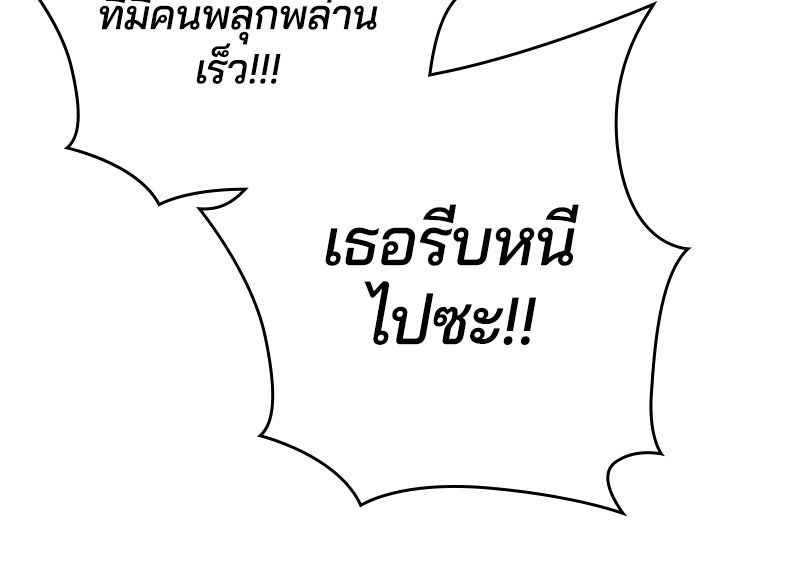 ตั๋วโกงชีวิต - หน้า 53