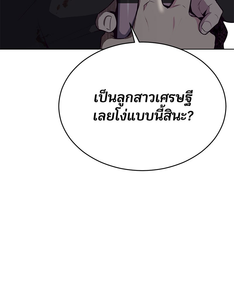 ตั๋วโกงชีวิต - หน้า 63