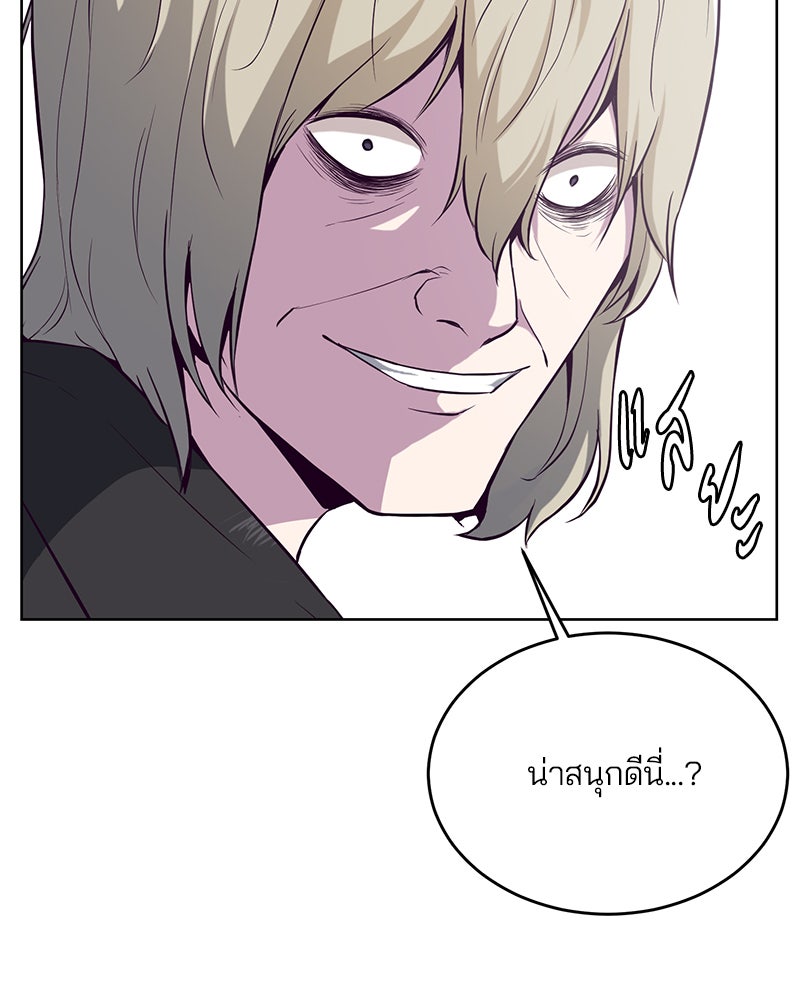 ตั๋วโกงชีวิต - หน้า 77