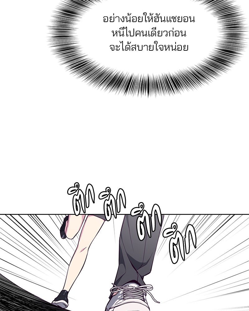 ตั๋วโกงชีวิต - หน้า 79