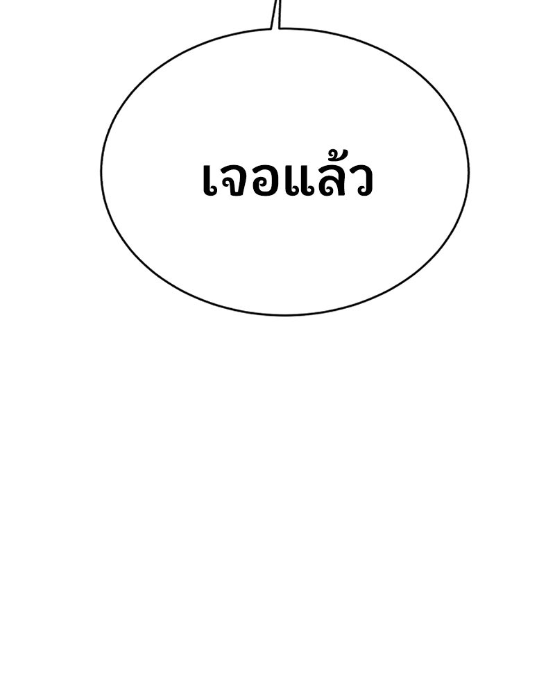 ตั๋วโกงชีวิต - หน้า 8