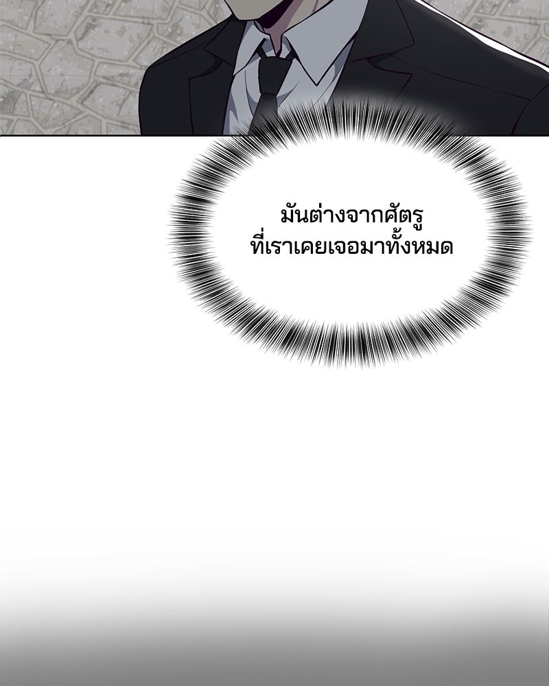 ตั๋วโกงชีวิต - หน้า 83