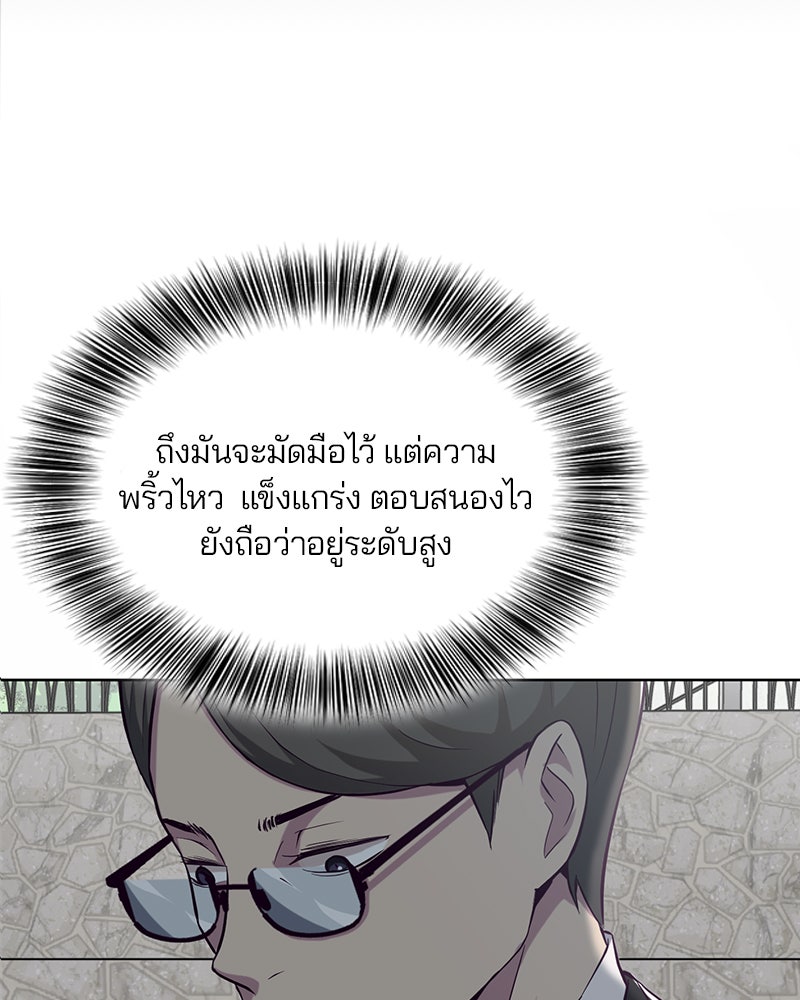 ตั๋วโกงชีวิต - หน้า 91