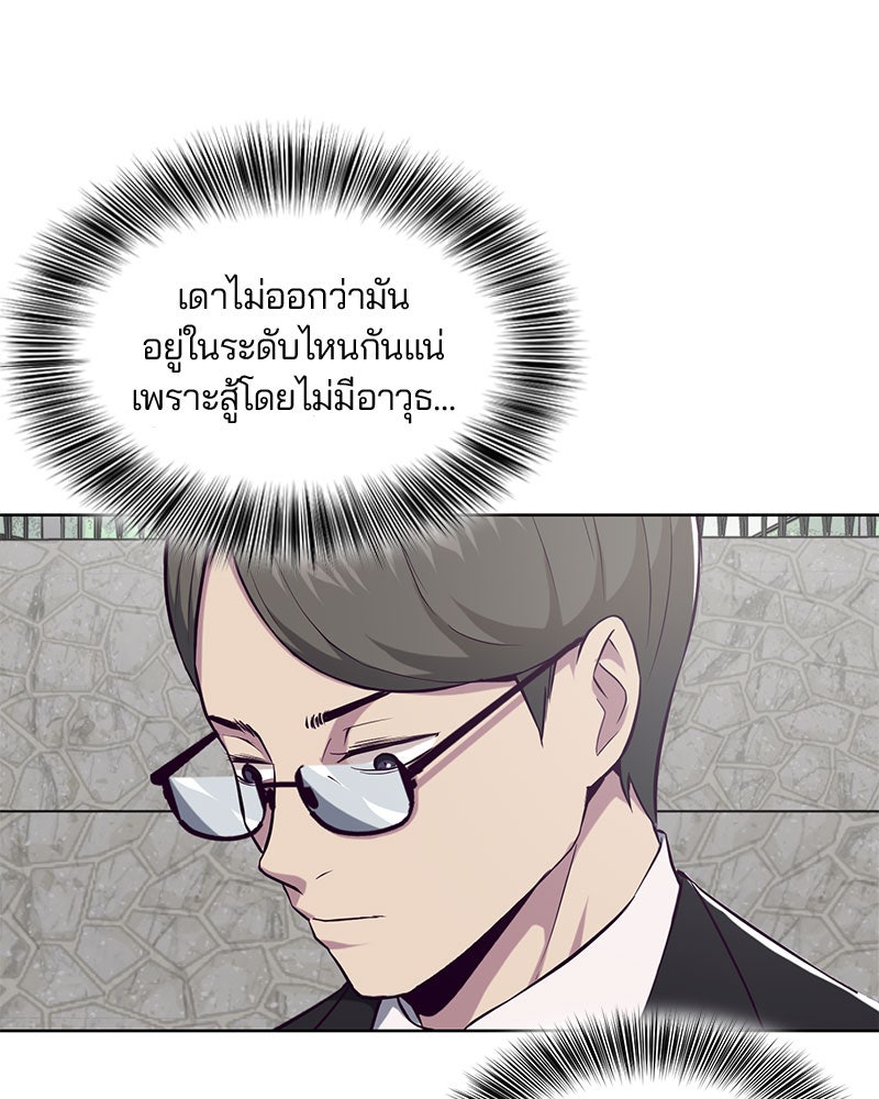 ตั๋วโกงชีวิต - หน้า 95