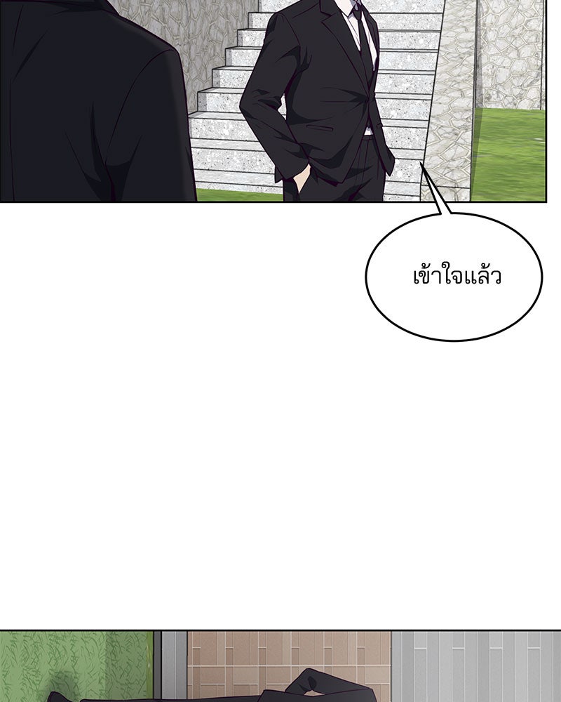 ตั๋วโกงชีวิต - หน้า 97