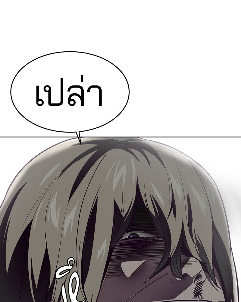 ตั๋วโกงชีวิต - หน้า 110