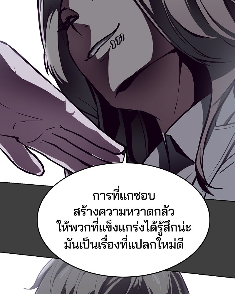 ตั๋วโกงชีวิต - หน้า 136