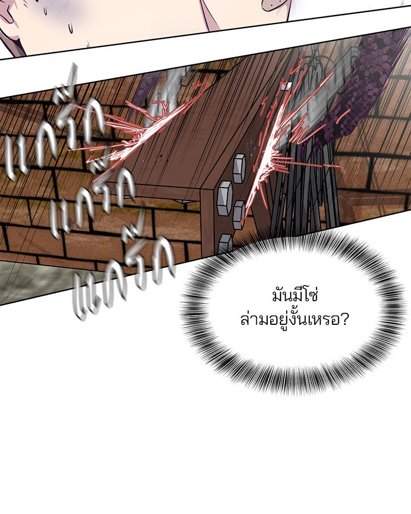 ตั๋วโกงชีวิต - หน้า 166
