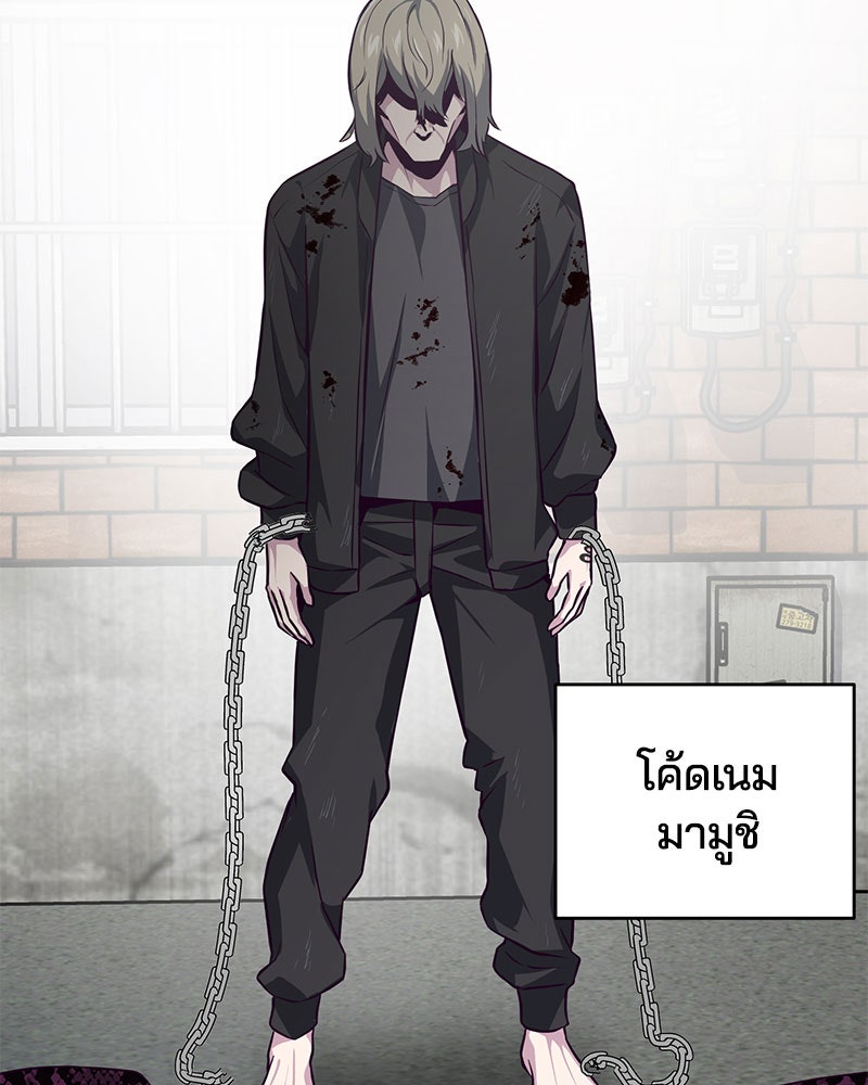 ตั๋วโกงชีวิต - หน้า 178