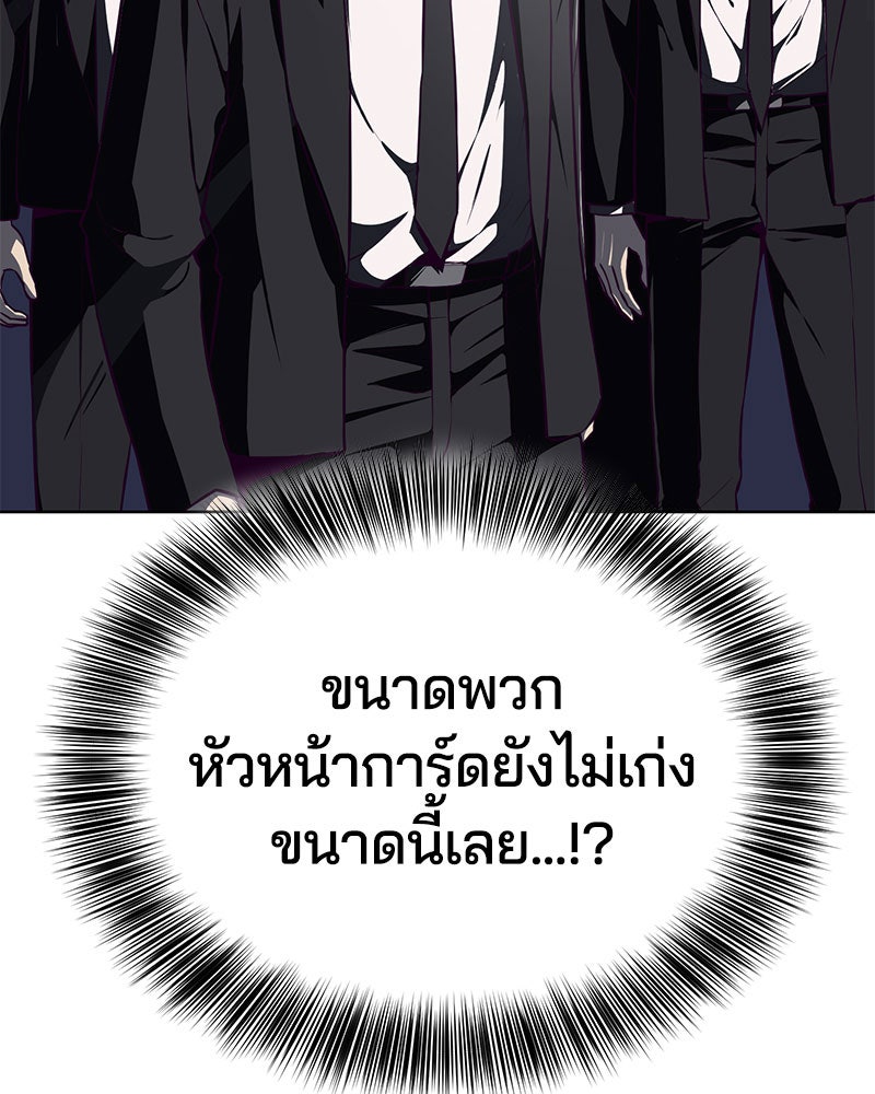 ตั๋วโกงชีวิต - หน้า 29
