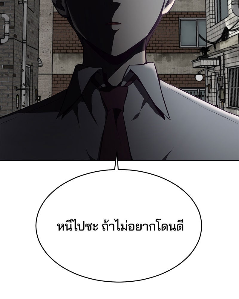 ตั๋วโกงชีวิต - หน้า 3