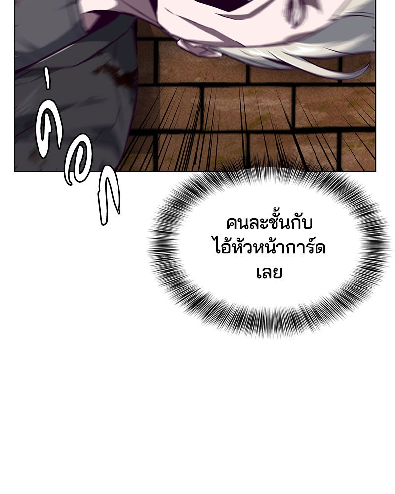 ตั๋วโกงชีวิต - หน้า 63