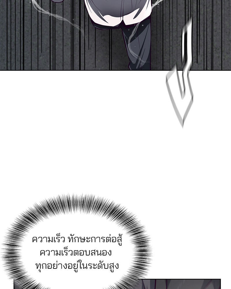 ตั๋วโกงชีวิต - หน้า 68