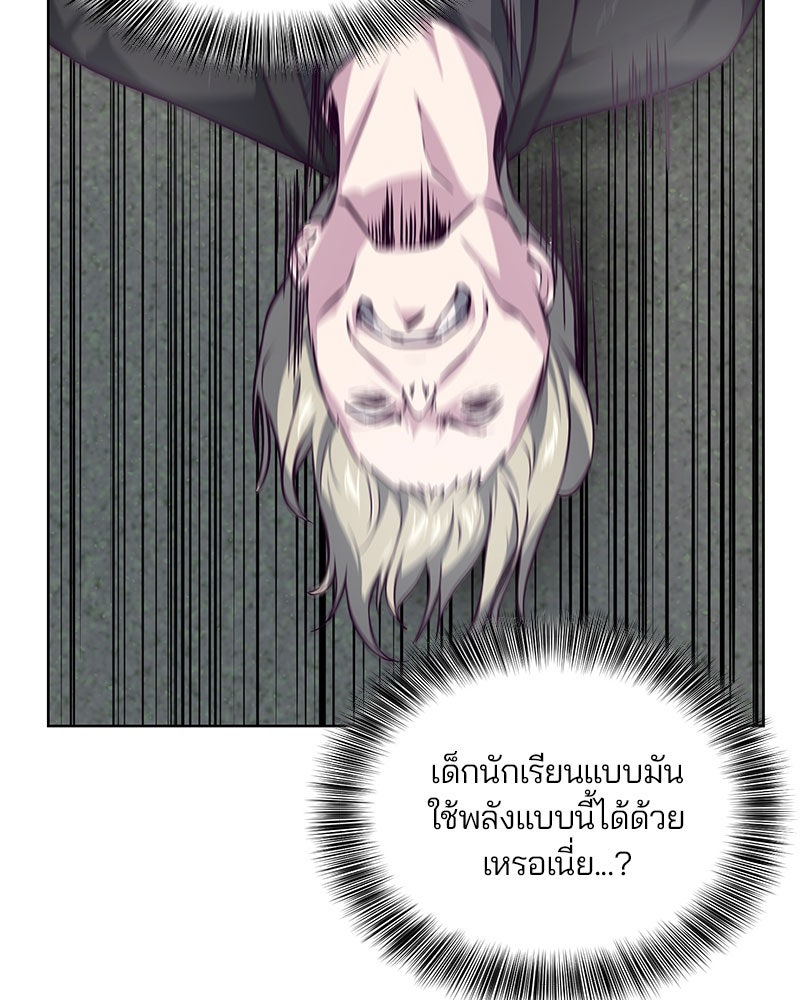 ตั๋วโกงชีวิต - หน้า 69