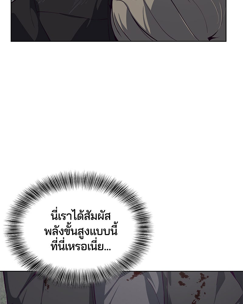 ตั๋วโกงชีวิต - หน้า 73