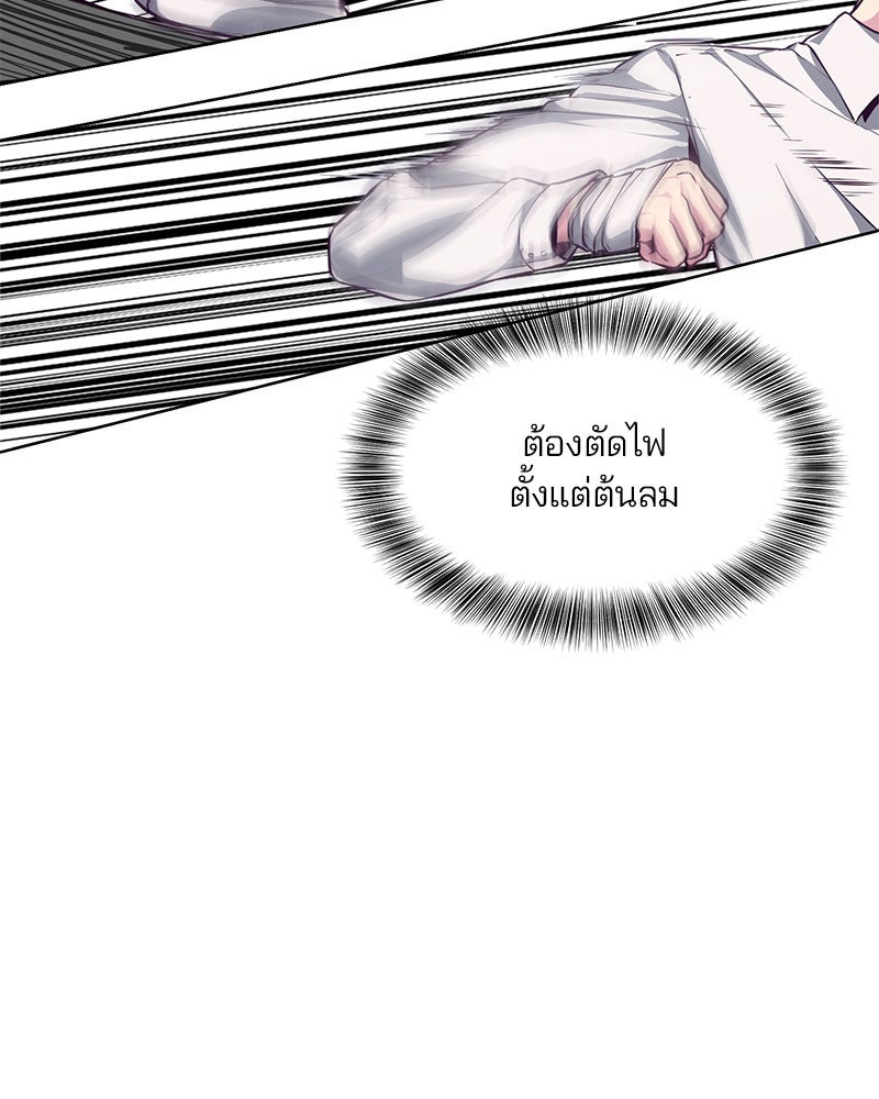 ตั๋วโกงชีวิต - หน้า 85