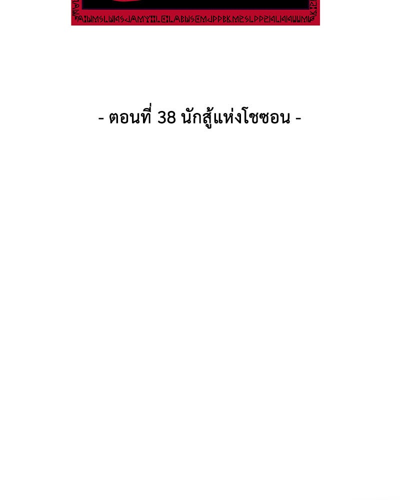 ตั๋วโกงชีวิต - หน้า 9