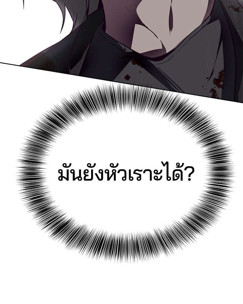 ตั๋วโกงชีวิต - หน้า 96