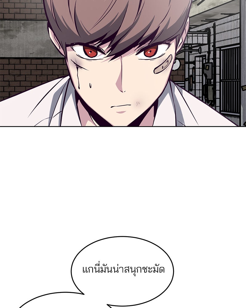 ตั๋วโกงชีวิต - หน้า 39