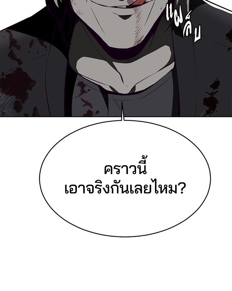 ตั๋วโกงชีวิต - หน้า 4