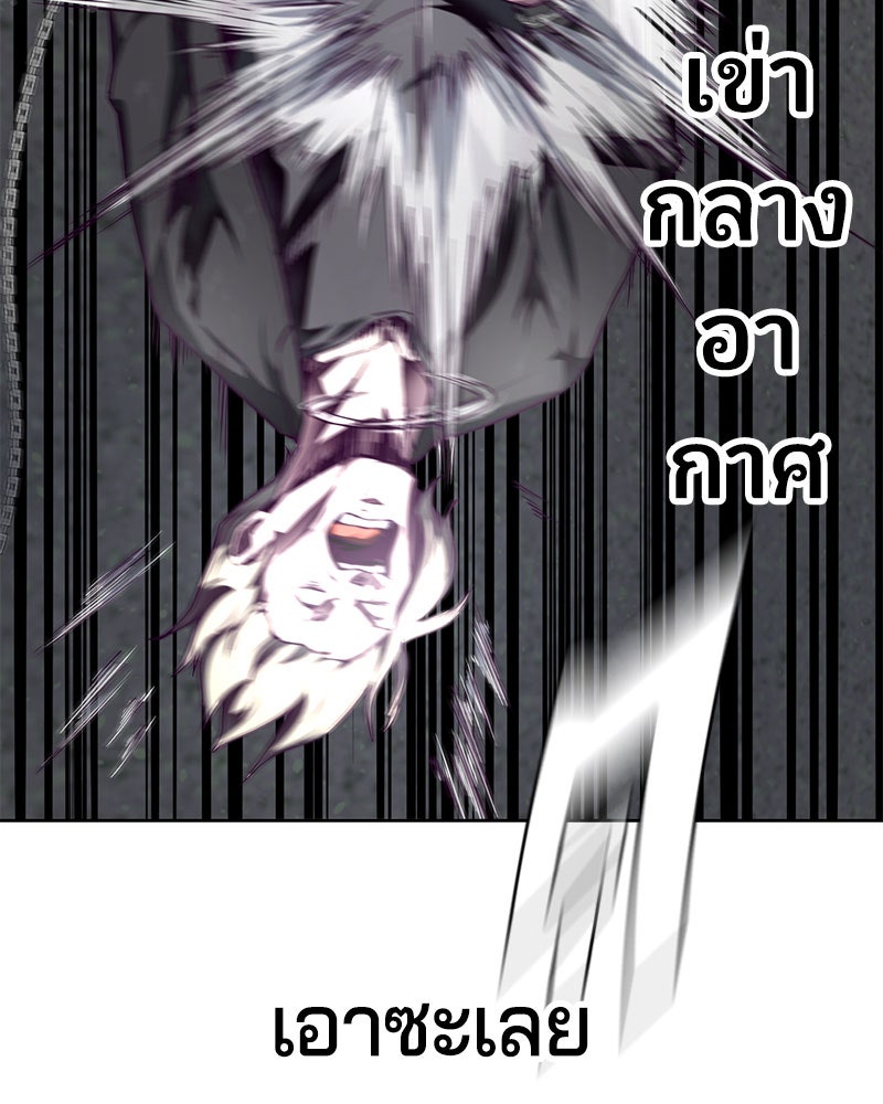 ตั๋วโกงชีวิต - หน้า 10