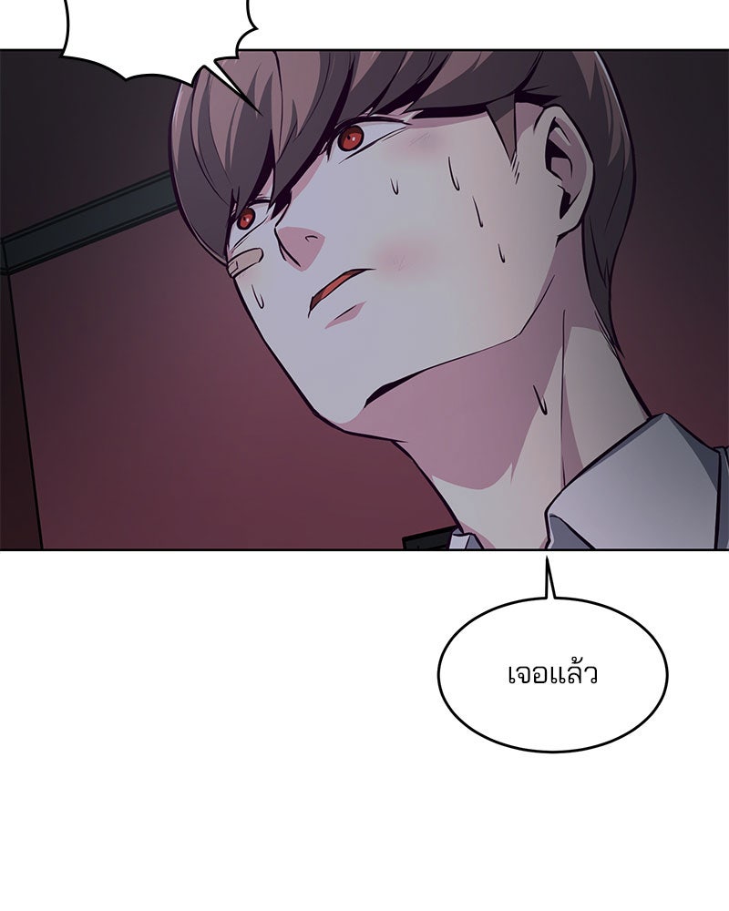 ตั๋วโกงชีวิต - หน้า 120