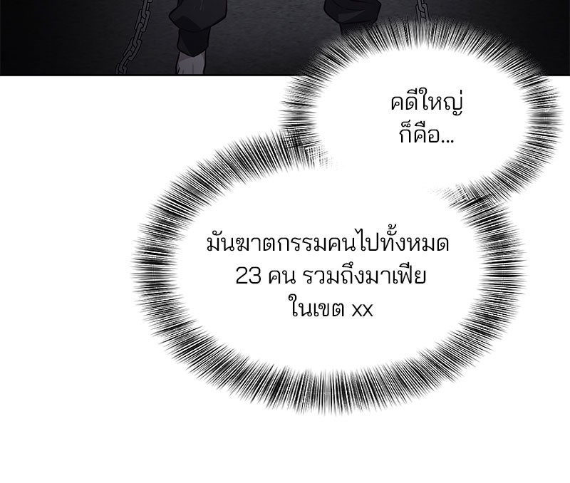 ตั๋วโกงชีวิต - หน้า 124
