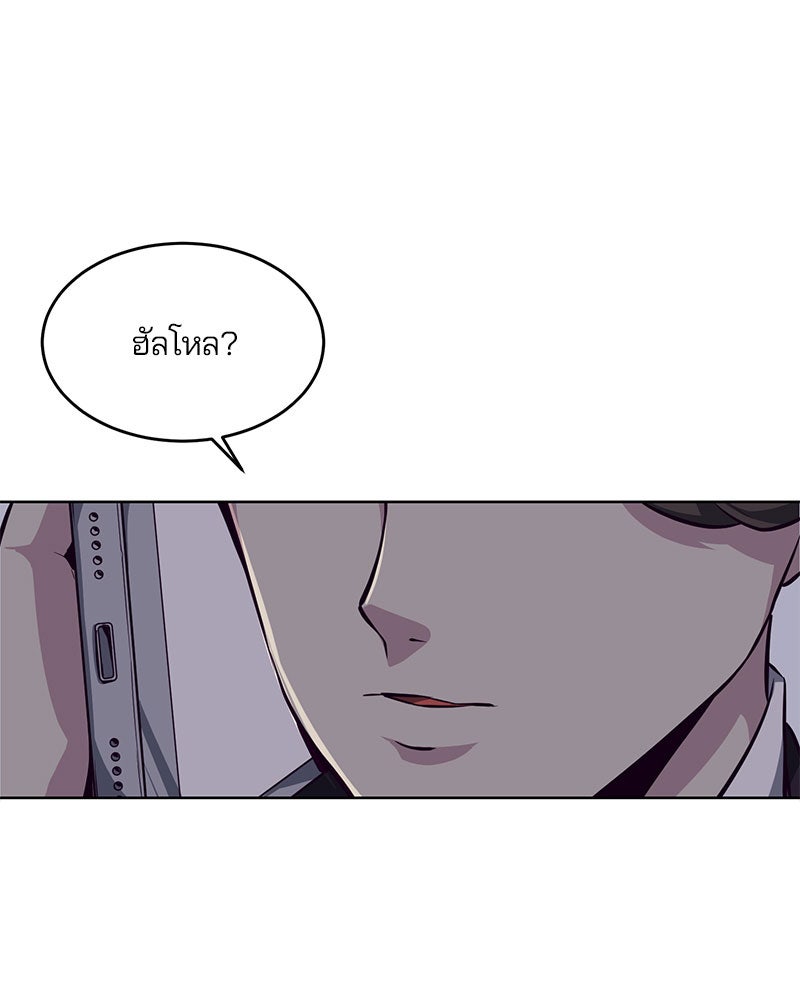ตั๋วโกงชีวิต - หน้า 153