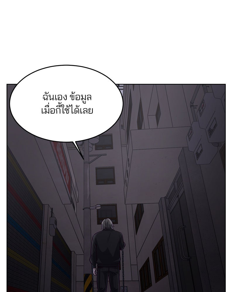 ตั๋วโกงชีวิต - หน้า 154