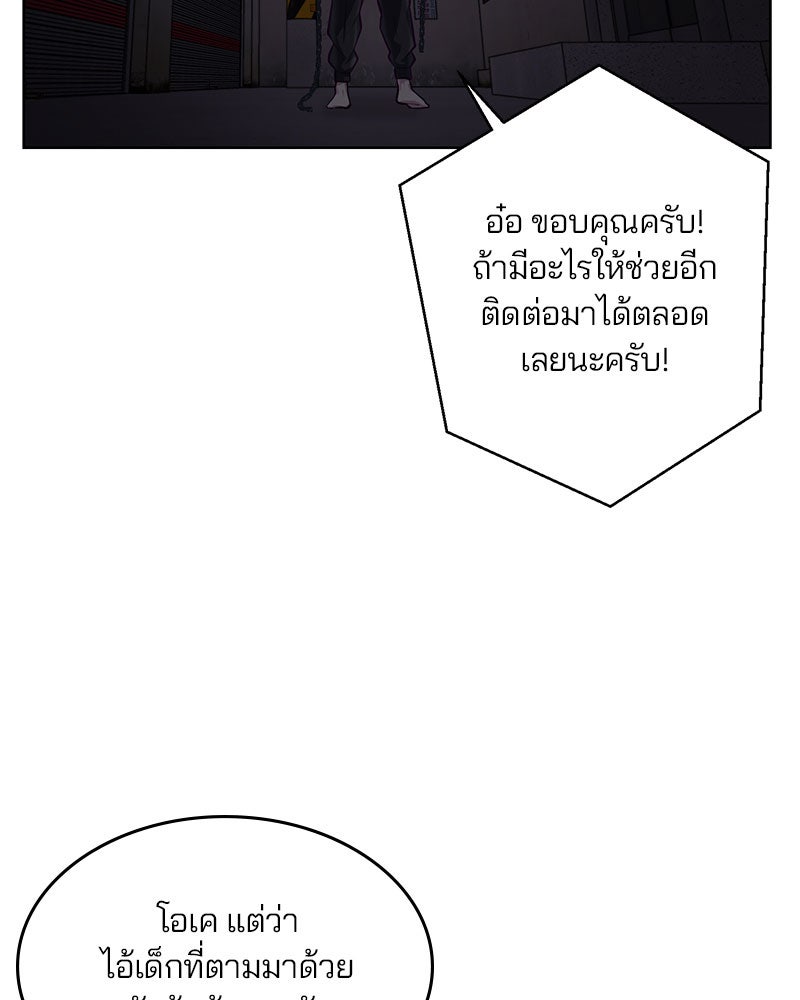 ตั๋วโกงชีวิต - หน้า 155