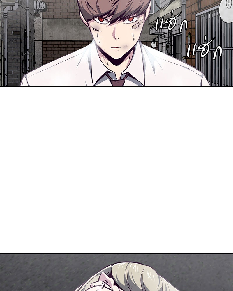 ตั๋วโกงชีวิต - หน้า 16