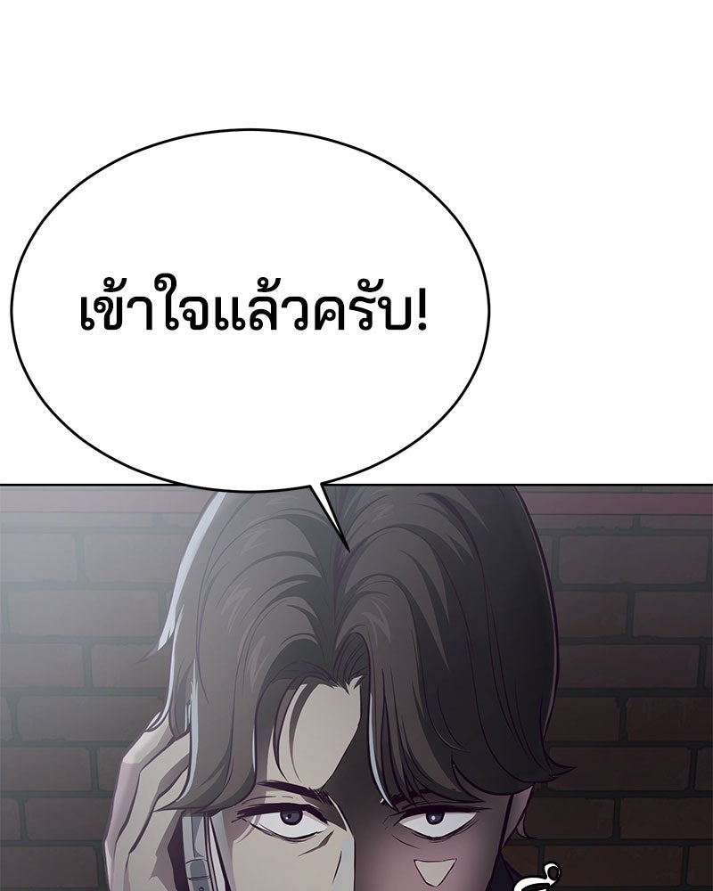 ตั๋วโกงชีวิต - หน้า 161